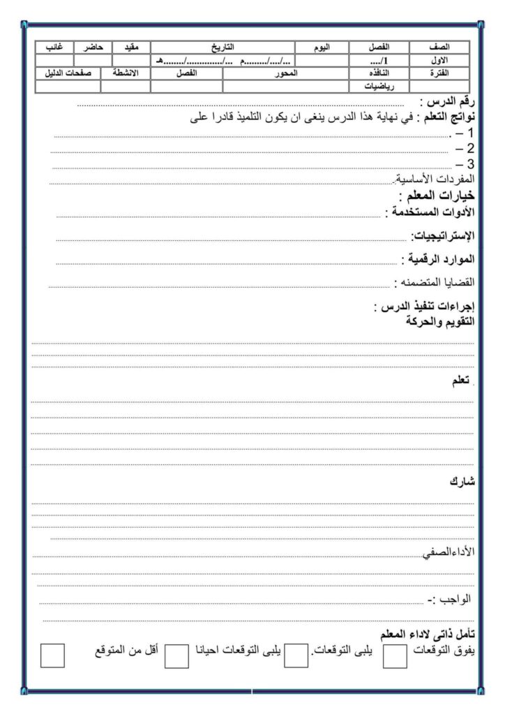 تحضير 1