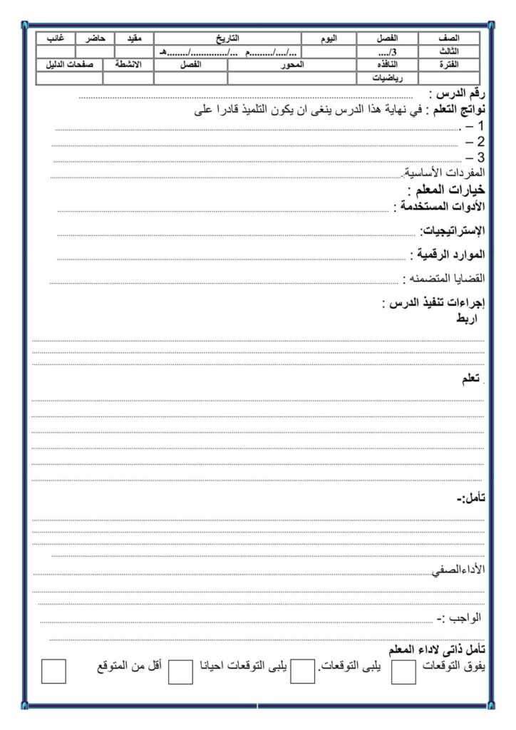تحضير 3