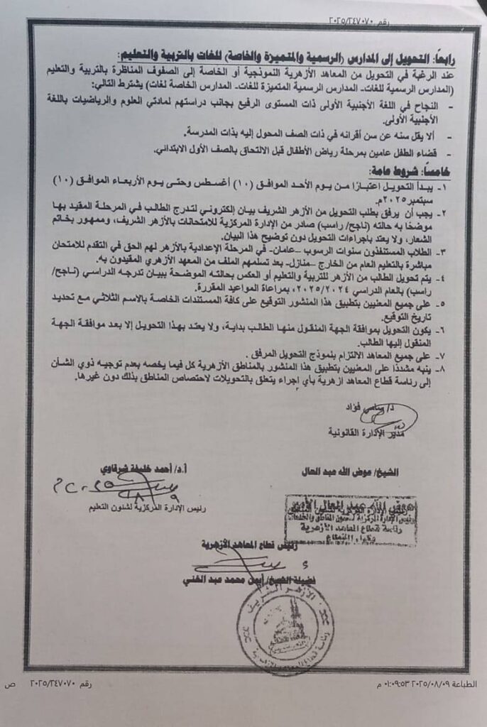 تحويلات 2