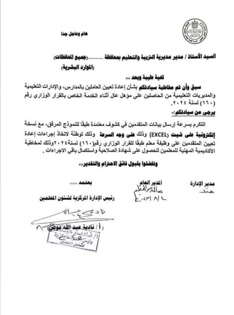 تسوية بالمؤهل الاعلى