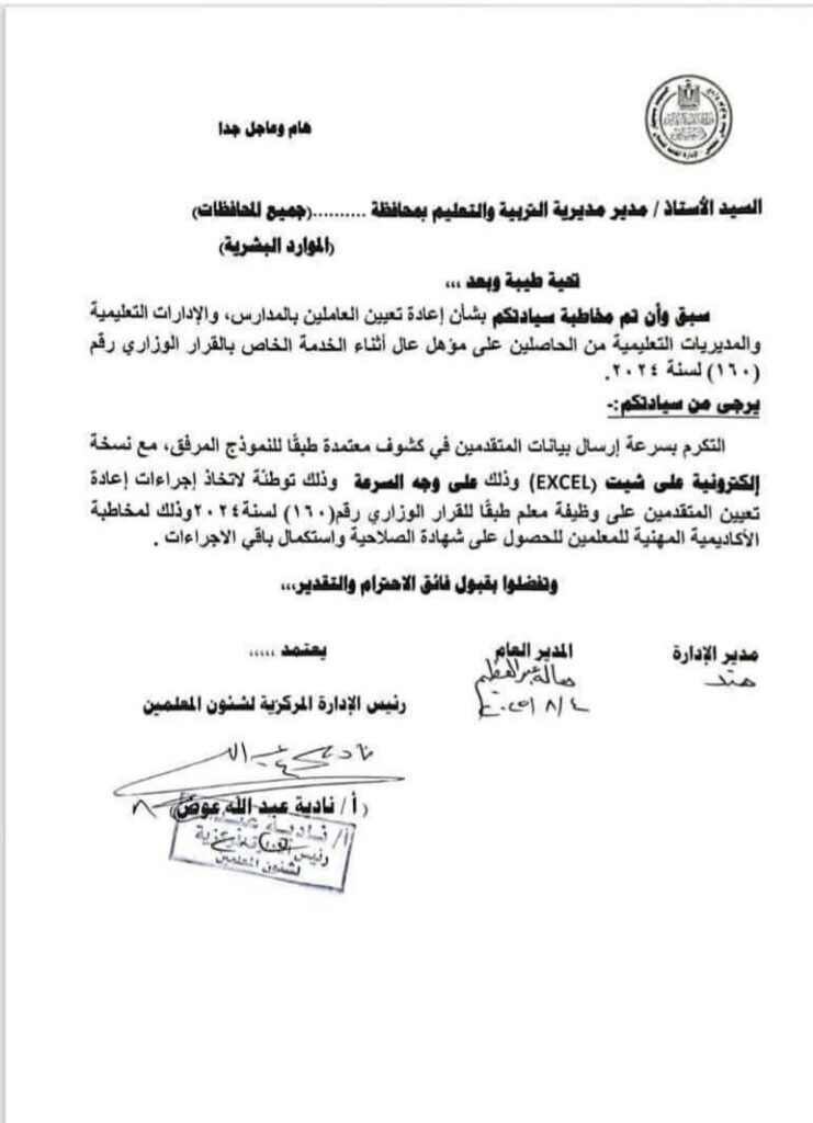 تسويه بالمؤهل الاعلى