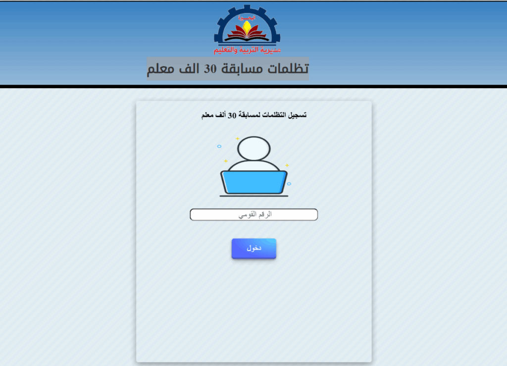 تظلمات 30