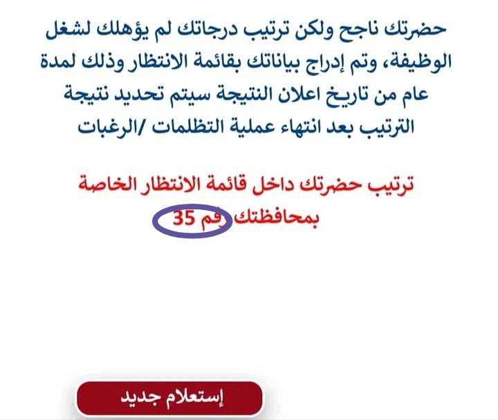 تظلمات