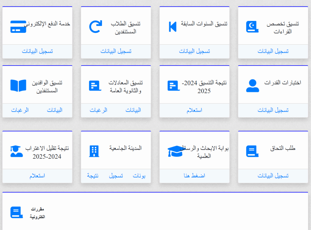 تنسيق