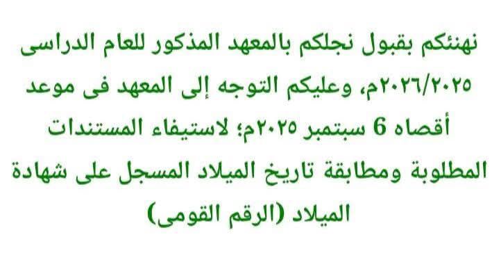 تهنئة