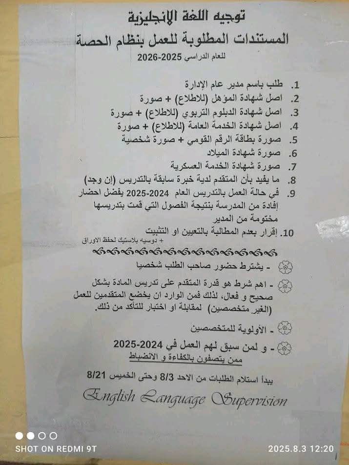 تو جيه
