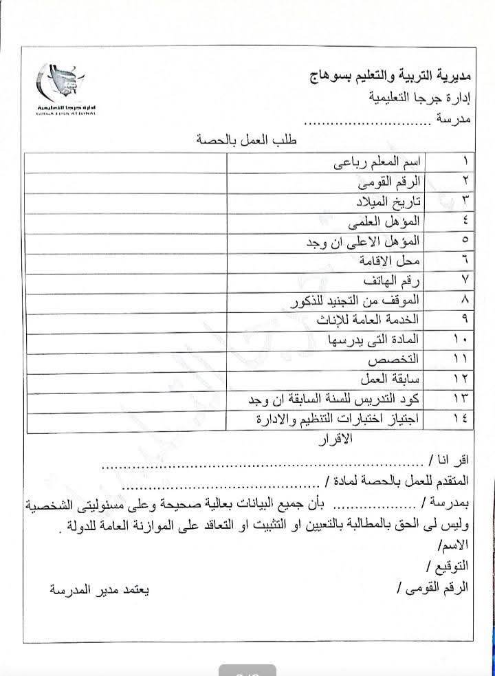جرجا