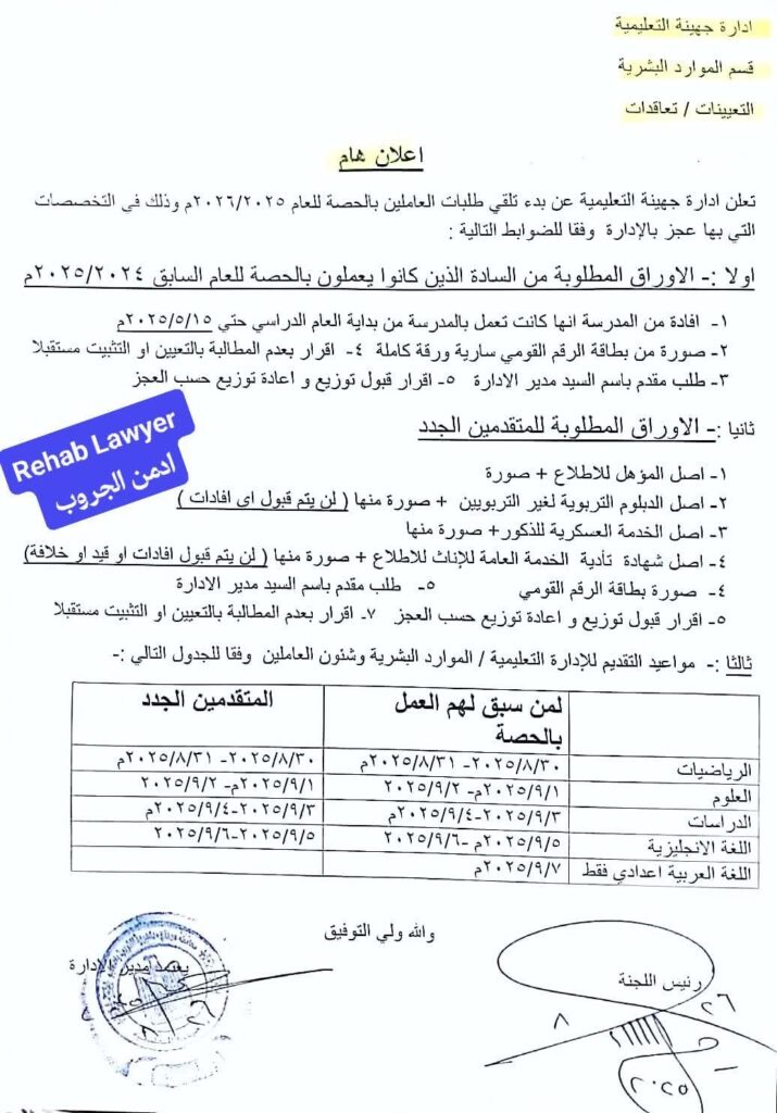جهينه