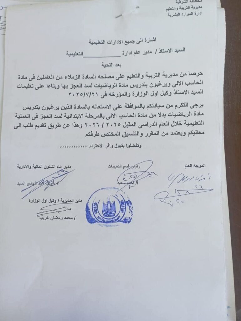 حاسب الى