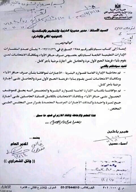 حافز الاداء