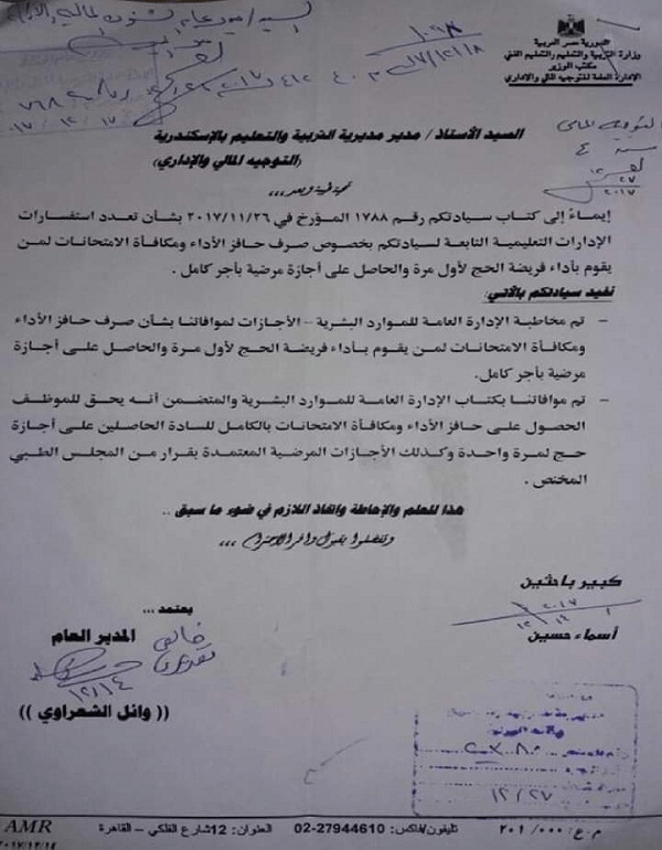 حج