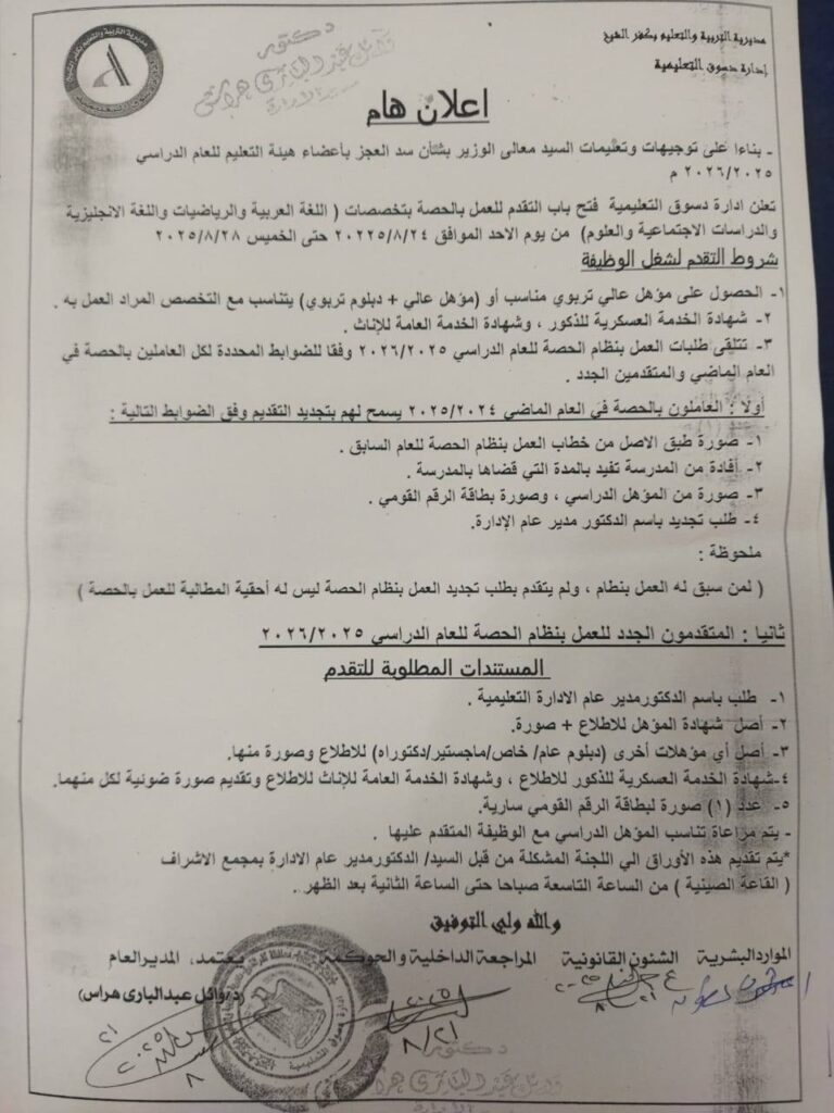 دسوق