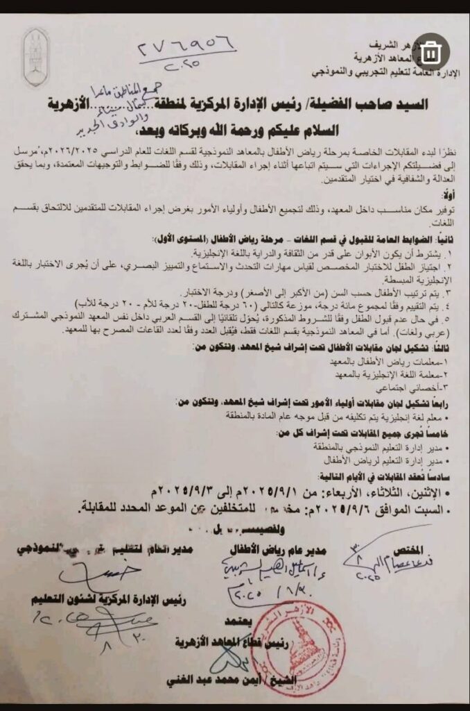 رياض الاطفال لغات