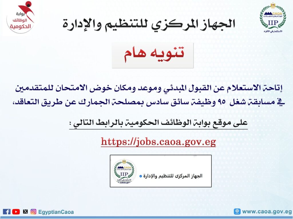سائق الجمارك