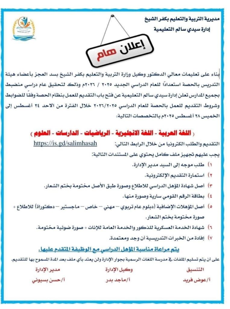 سيدى سالم