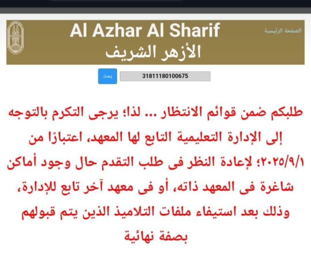 صفه نهائية