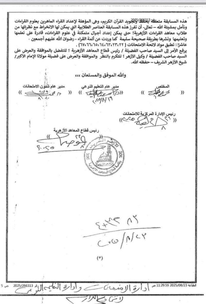 ضوابط 33