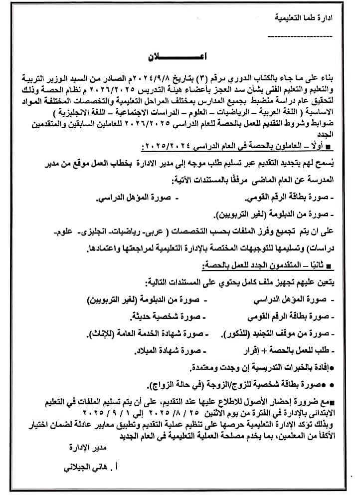 طما