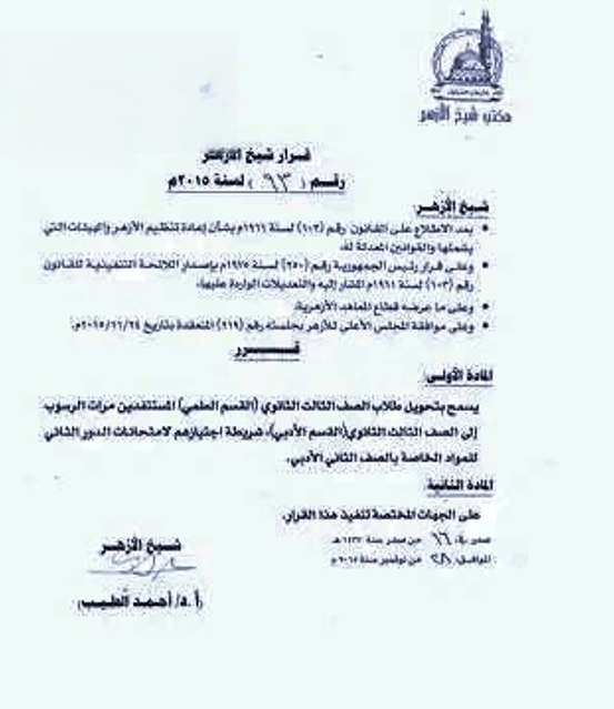 علمى