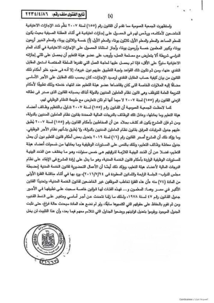 فتوى 2