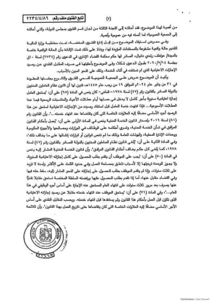 فتوى 3