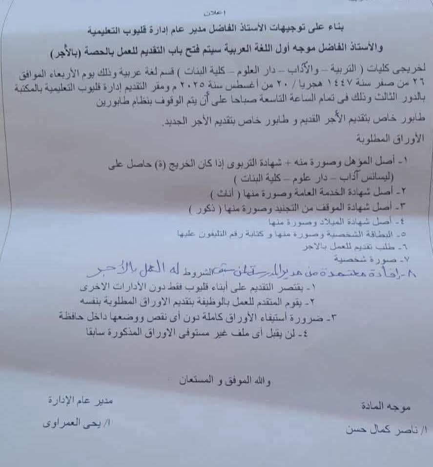 قليوب
