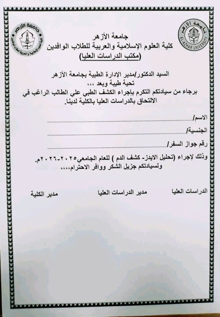 كشف طبى