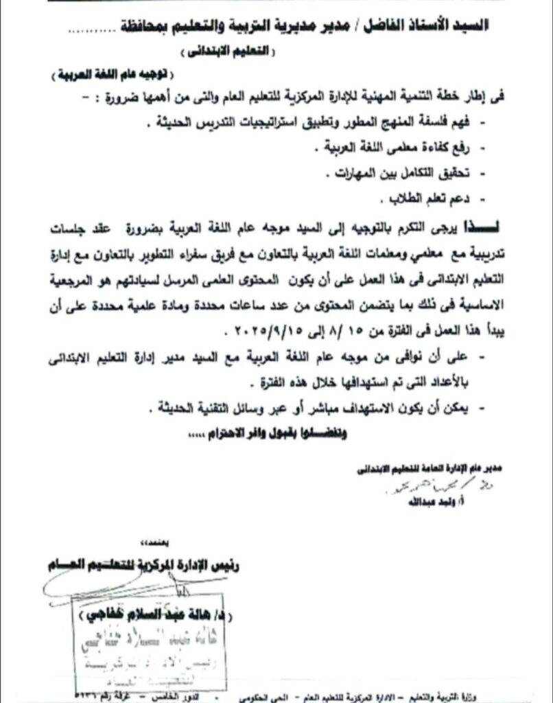 لغه عربية 09