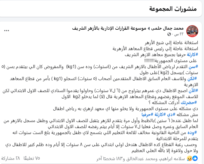 محمد جمال حلمى