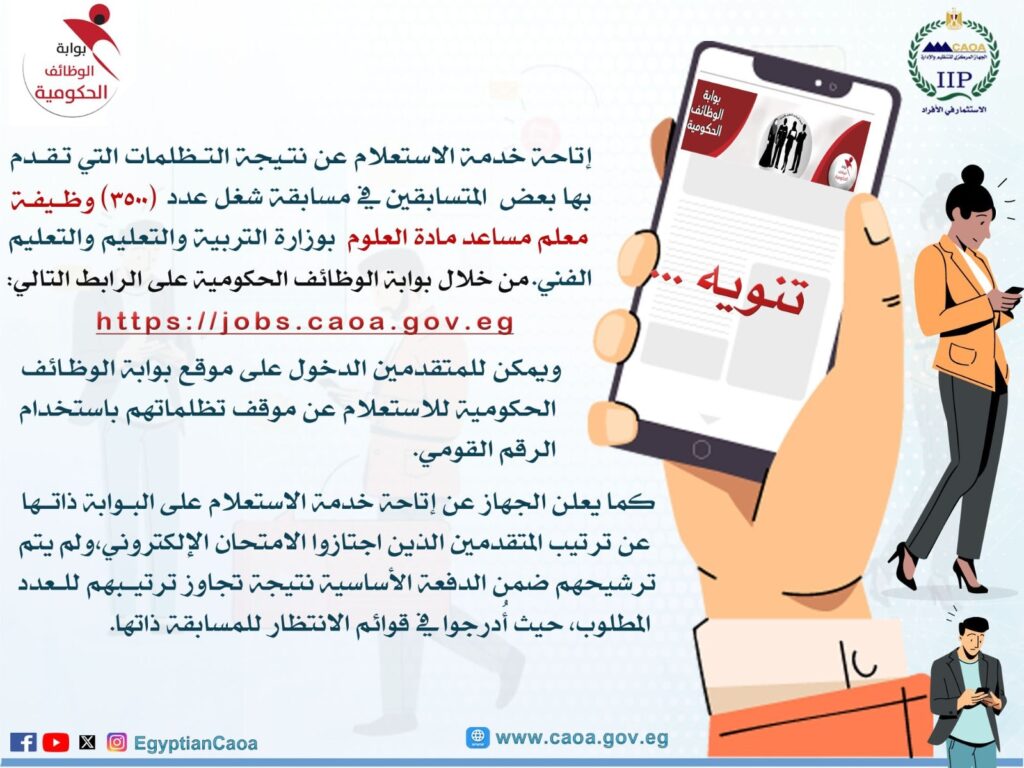 معلم علوم