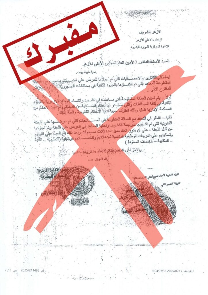 مفبرك