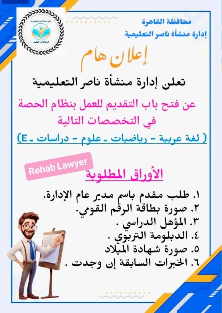منشاة ناصر