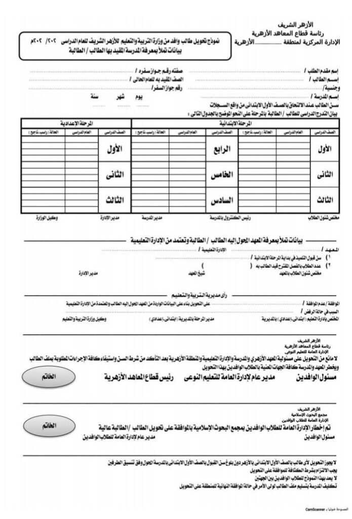 وافد