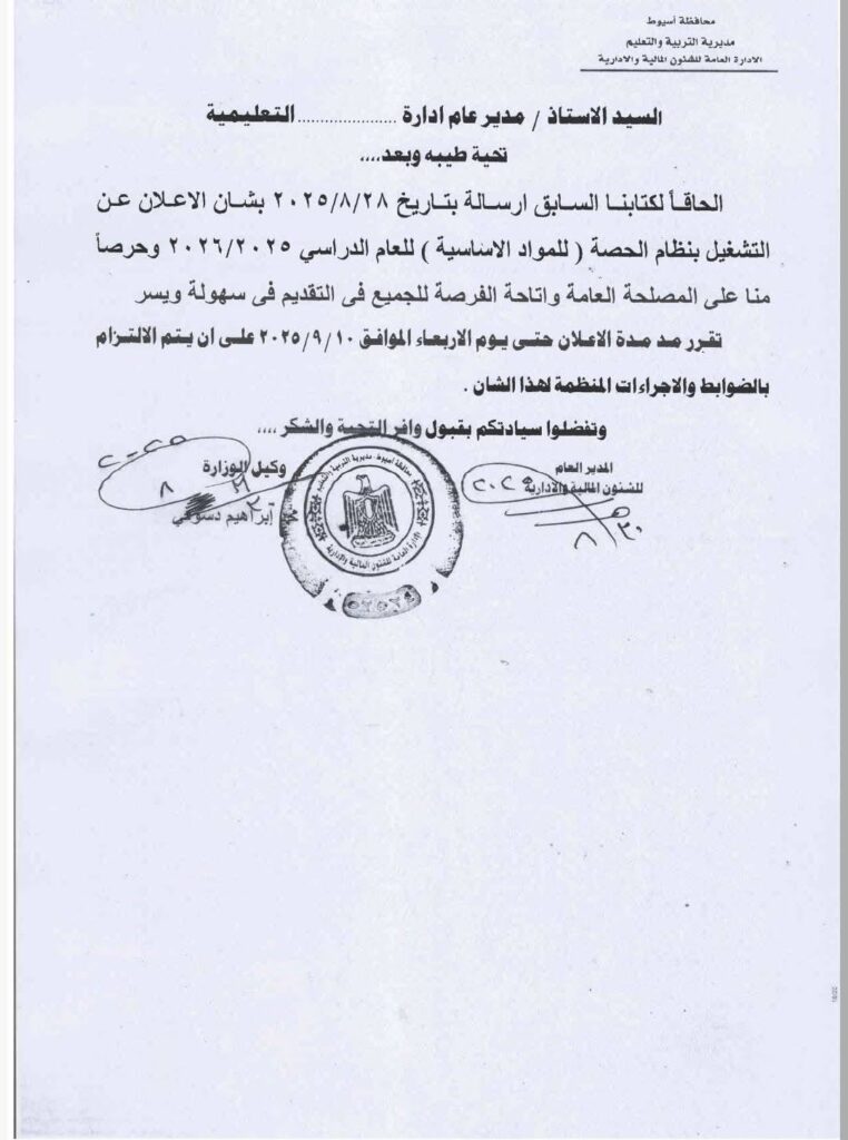 وتيج