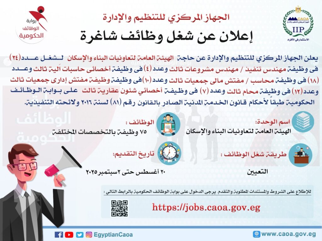 وظائف