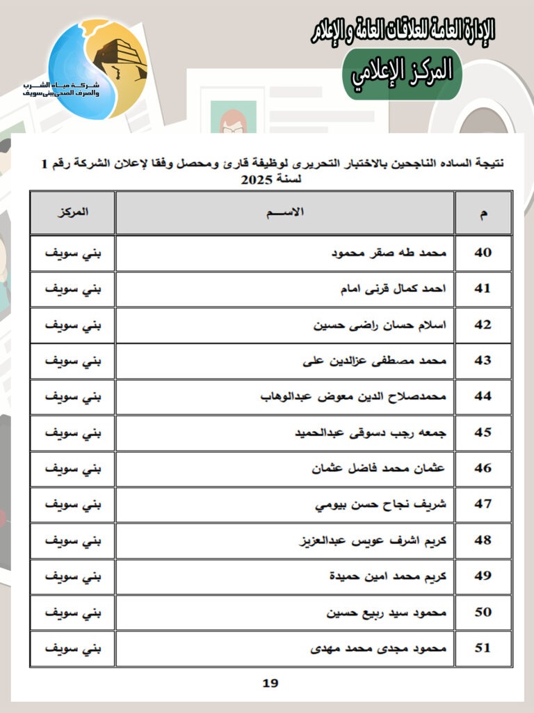 19بنى