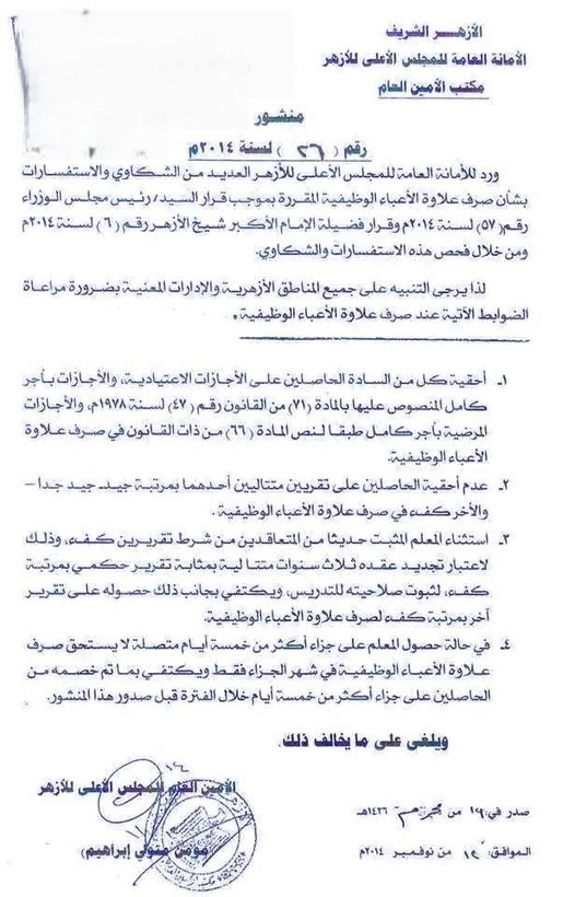 26 اعباء