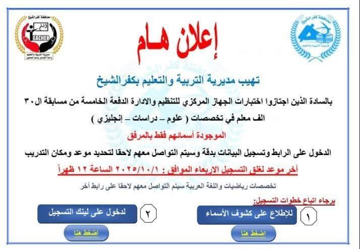 30 الف علوم