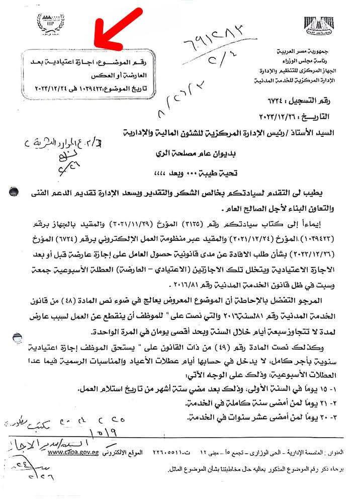 اعتيادية