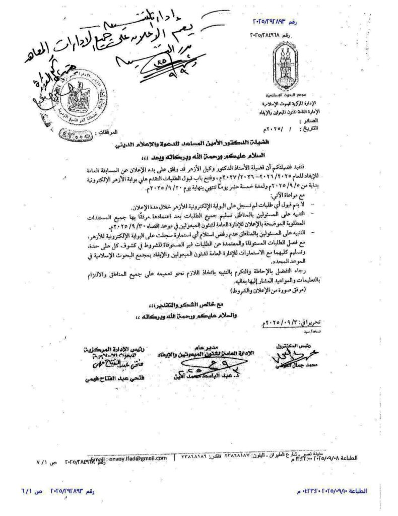 الايفاد 1 1