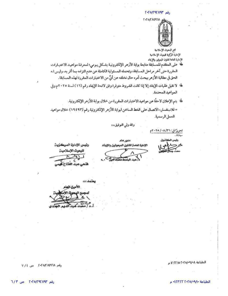 الايفاد 3