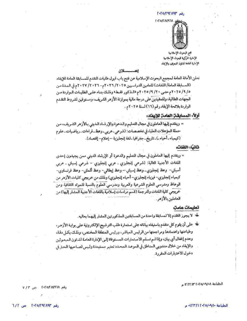 الايفاد2