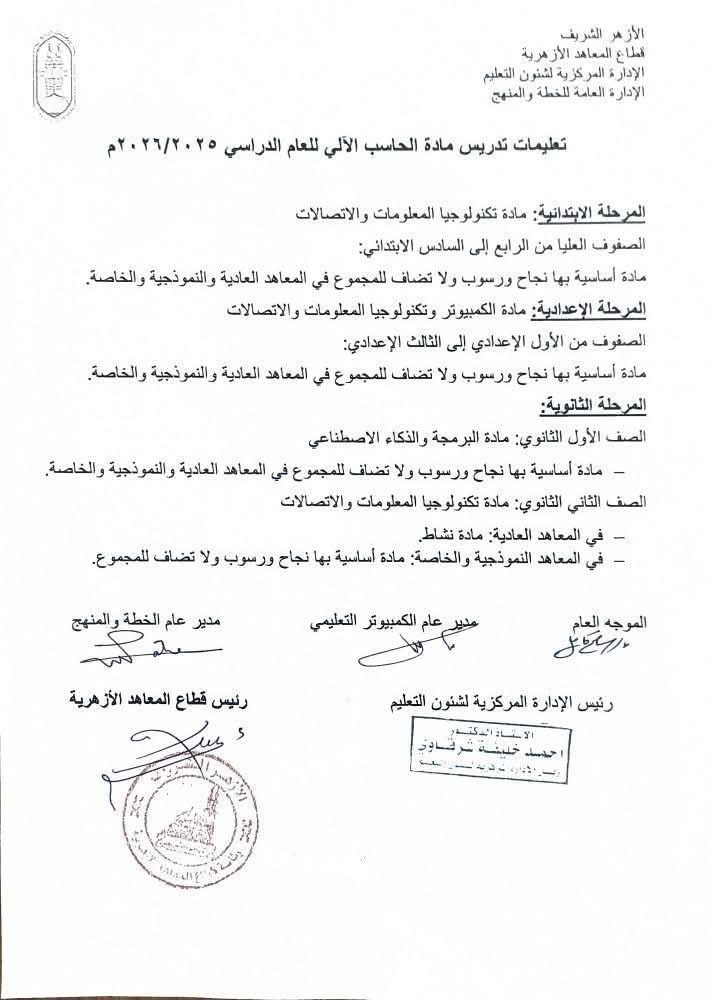 الحاسب الالى