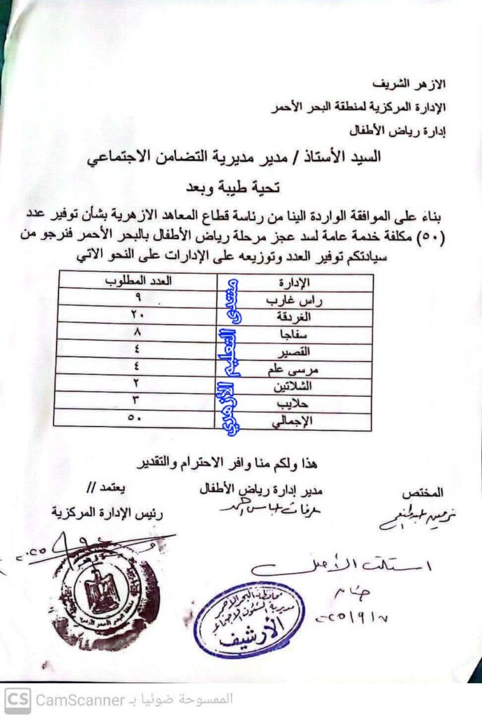 الخدمة العامة