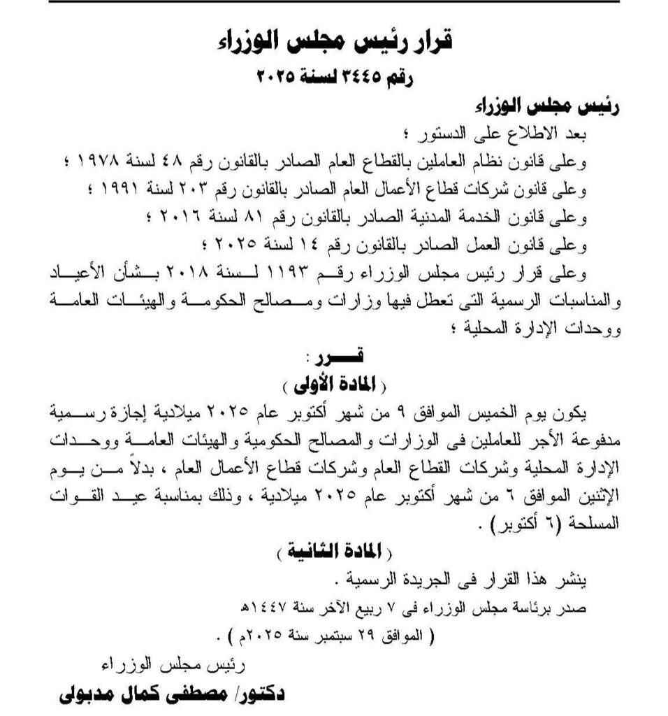 الخميس اجازة