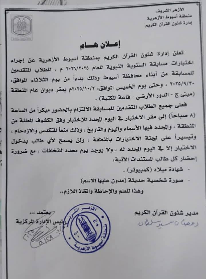 السنه النبوية