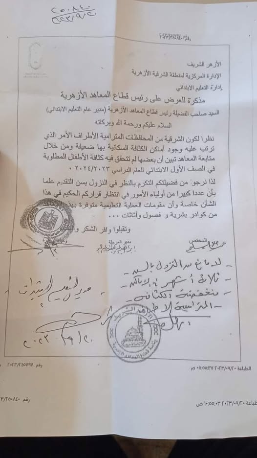 الشرقيه