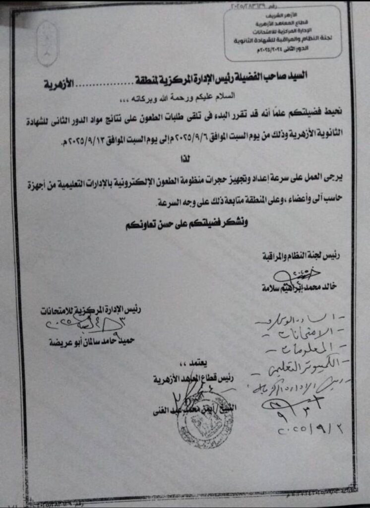 الطعون