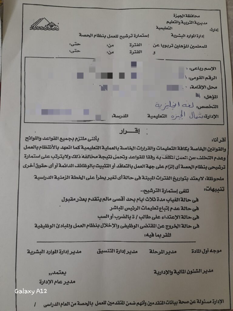الغاء التعاقد