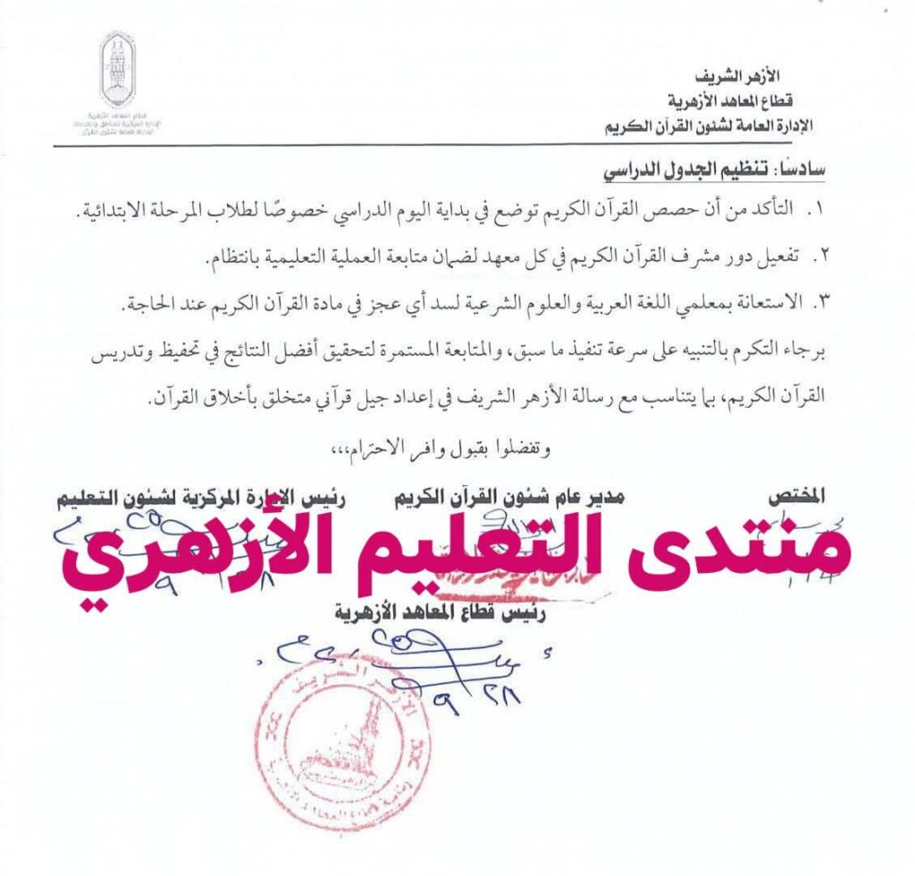القران الكريم
